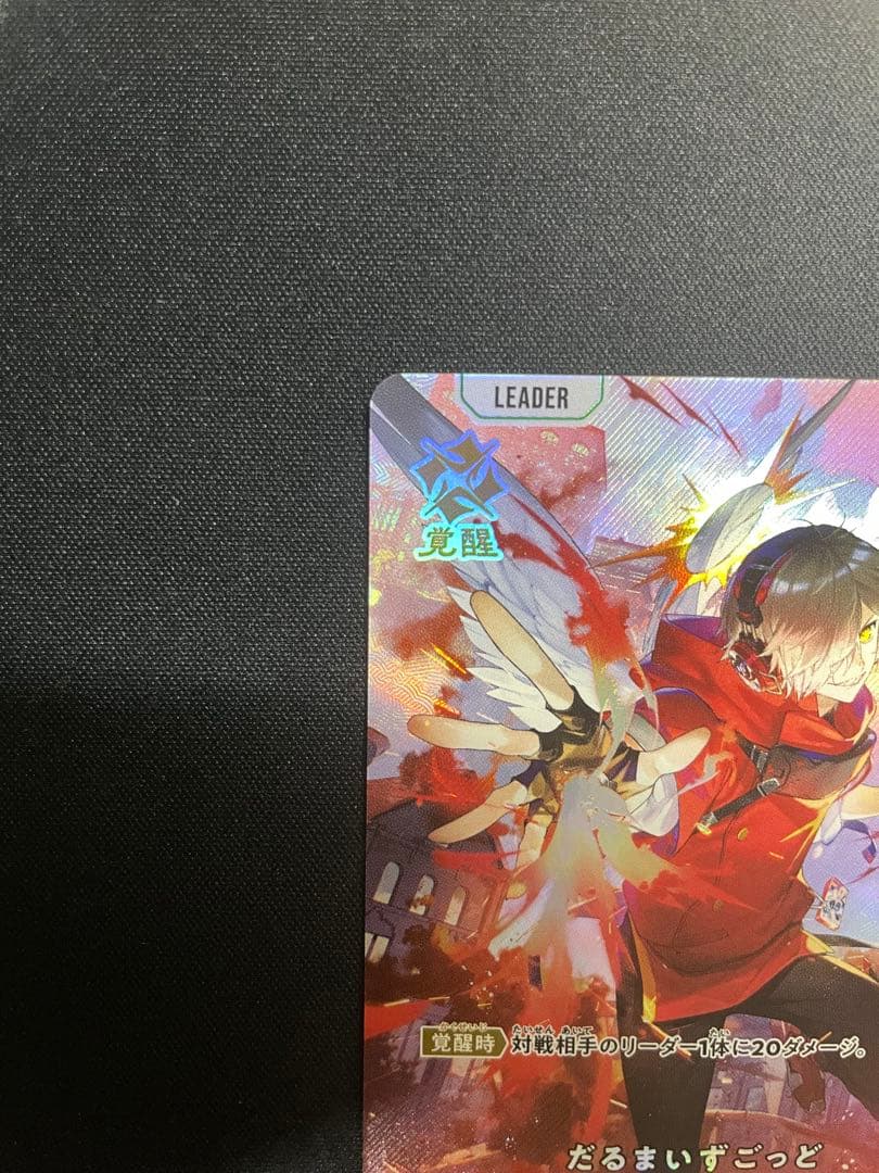 クロススターズ だるまいずごっど LRP