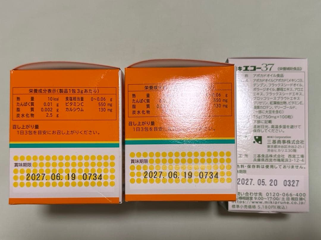 ミキプルーン バイオC顆粒 2箱 エコー 1箱