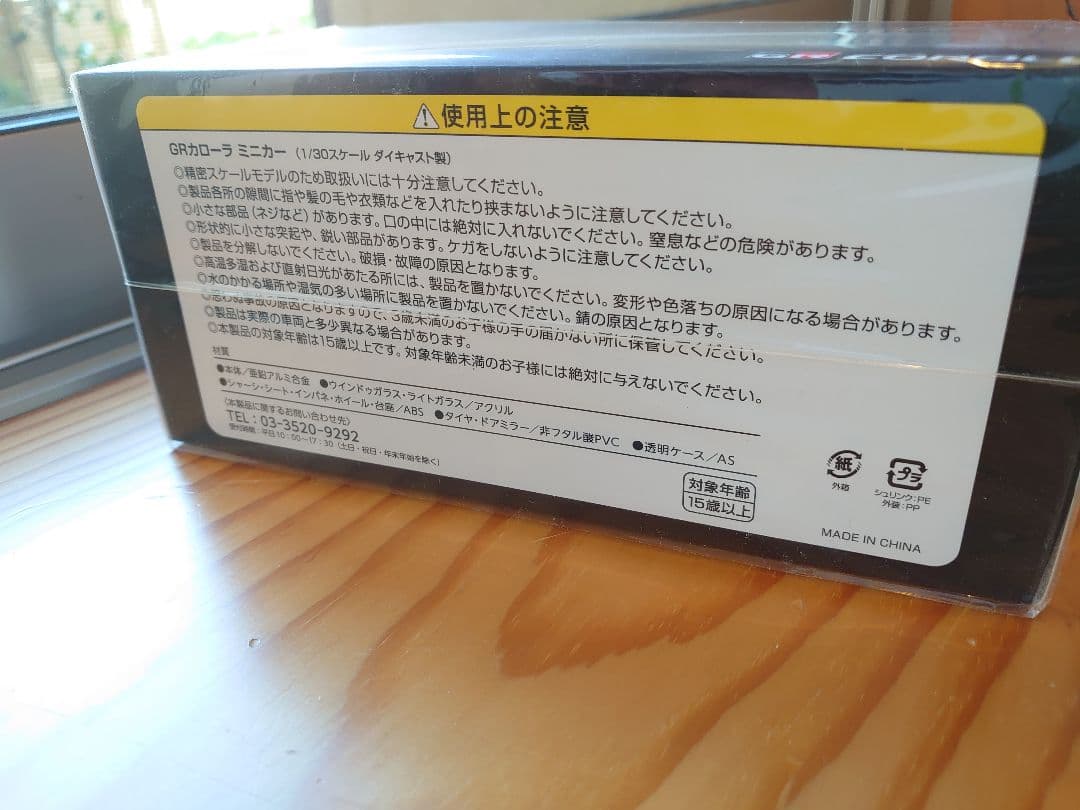 【SALE】トヨタ　GRカローラ　カラーサンプル　プラチナホワイトパールマイカ