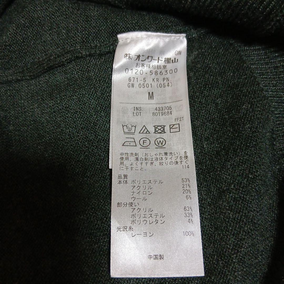 PW CIRCUS メンズニットセーター M