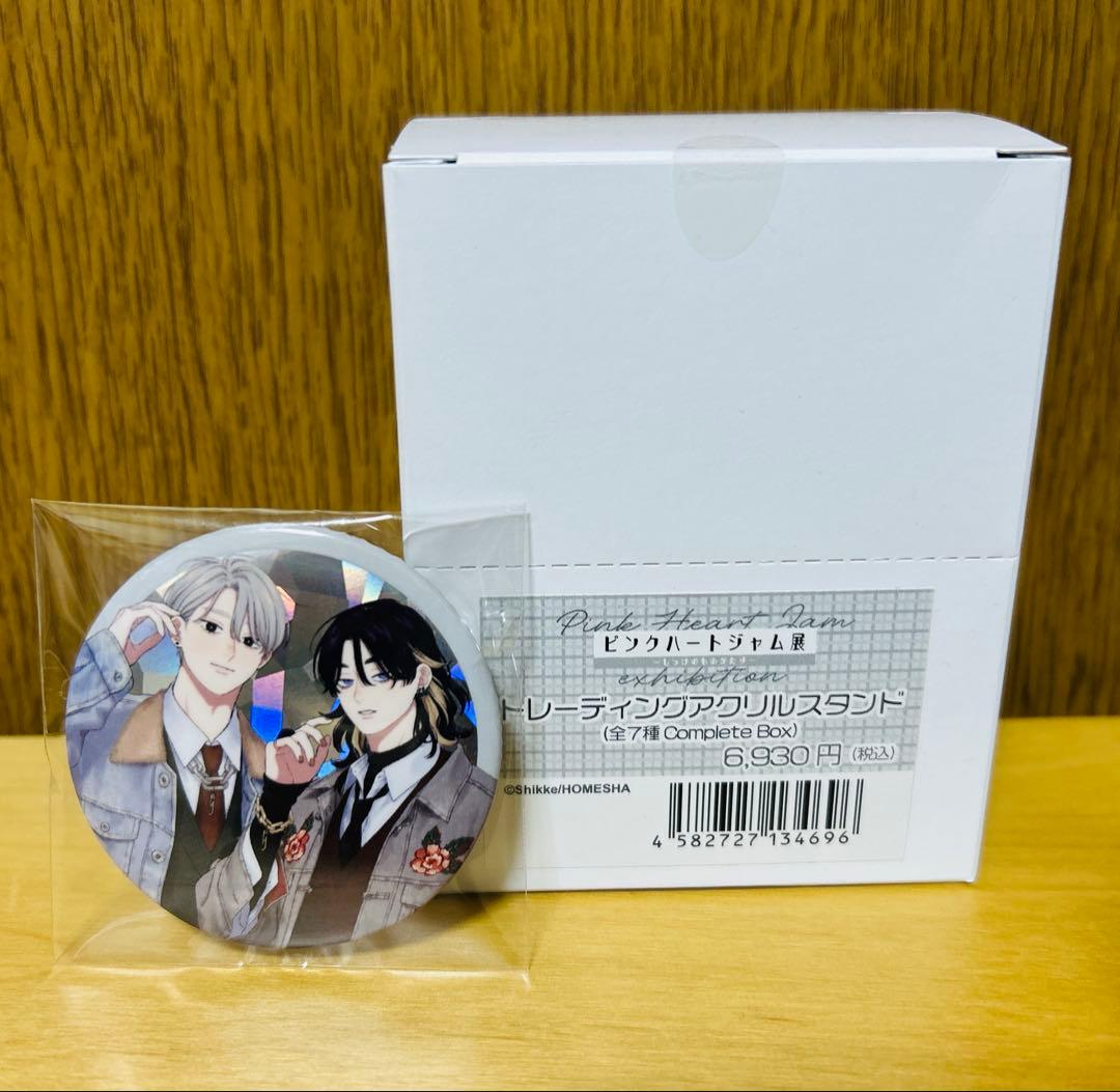 ピンクハートジャム展 しっけ アクリルスタンド コンプリートBOX 缶バッジ