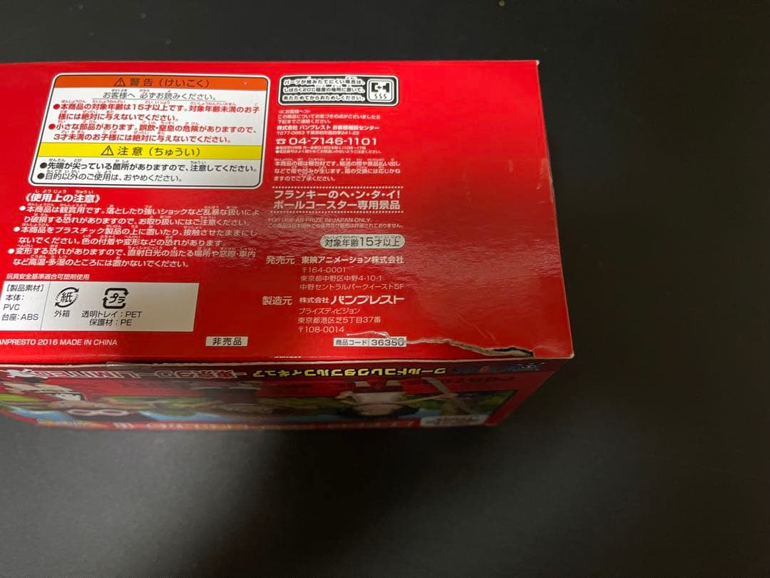 ワールドコレクタブルフィギュア 東京タワー限定