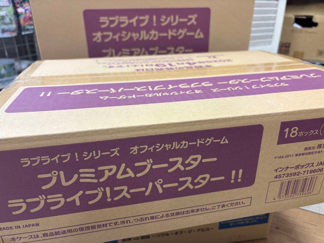プレミアムブースター　ラブライブ！スーパースター！！　カートン