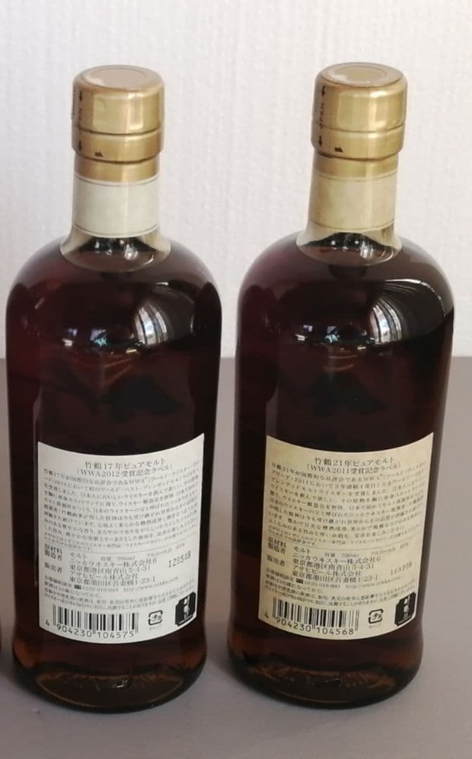 竹鶴 ピュアモルト 17年 21年セット WWA受賞記念ボトル【未開栓】箱付き