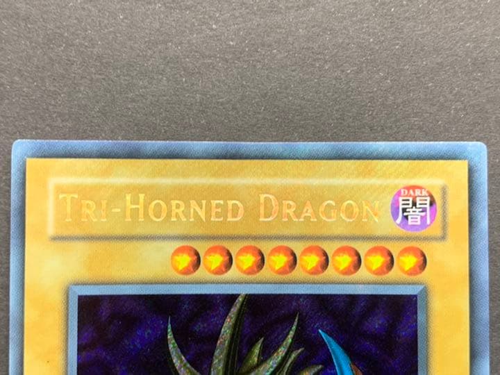 遊戯王 旧アジア版1st トライホーン・ドラゴン シークレット 最終値引き