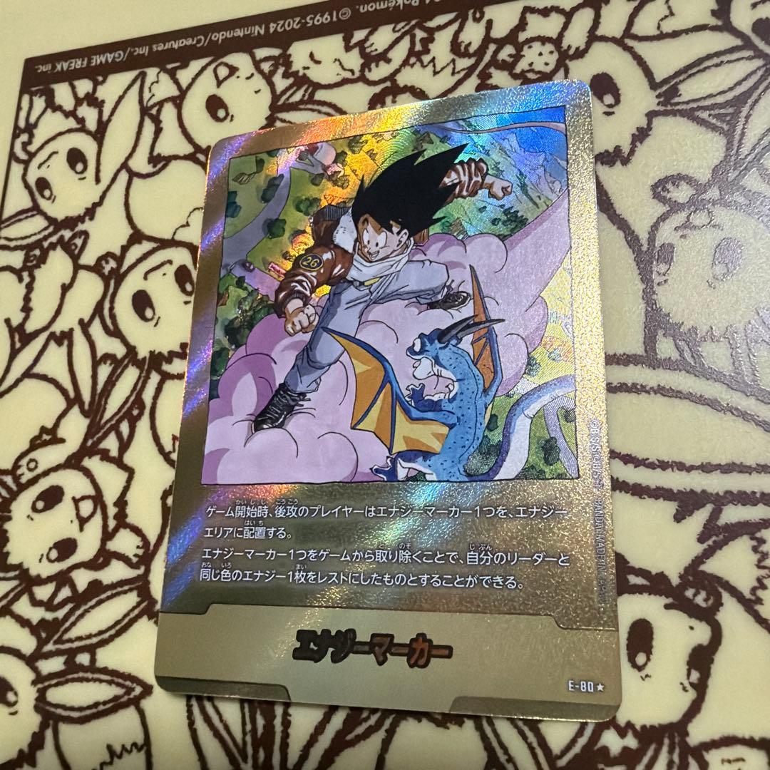 エナジーマーカー　E-80 金　パラレル　即日発送