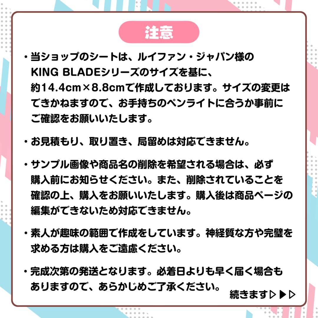 めろめろめろ~様 キンブレシート