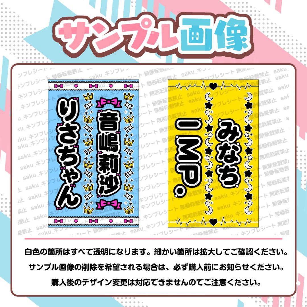 めろめろめろ~様 キンブレシート