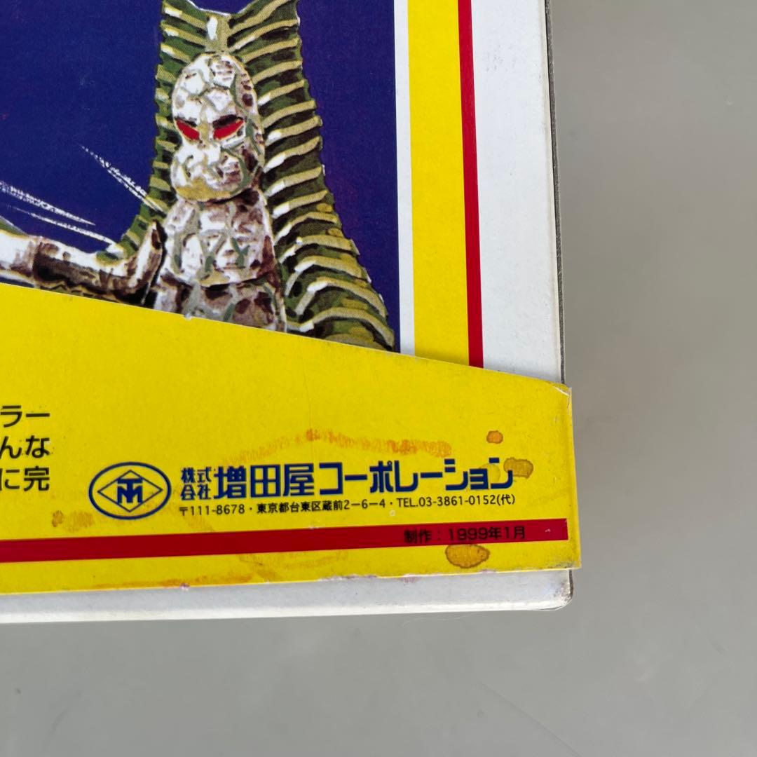 マスダヤ　ミラーマン　イナズマン　ゲッターロボ　マジンガーZ　トーキング　復刻