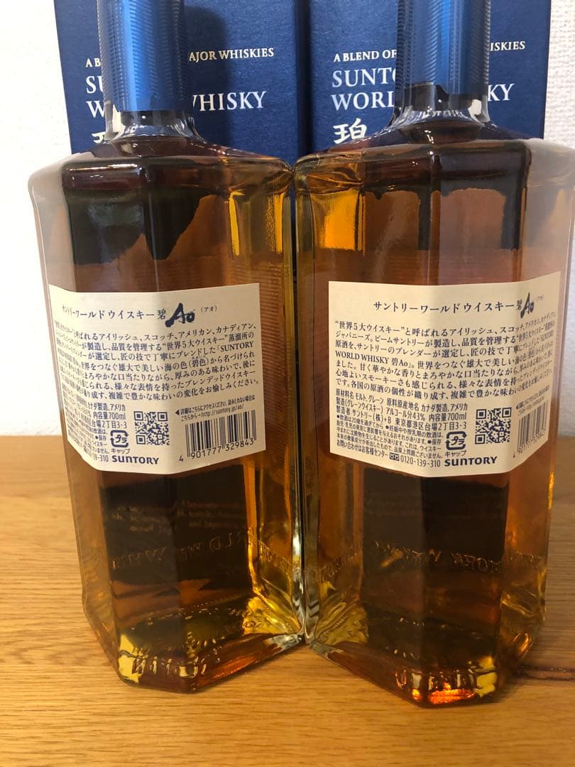 サントリー 碧 Ao ウイスキー 700ml 2本セット