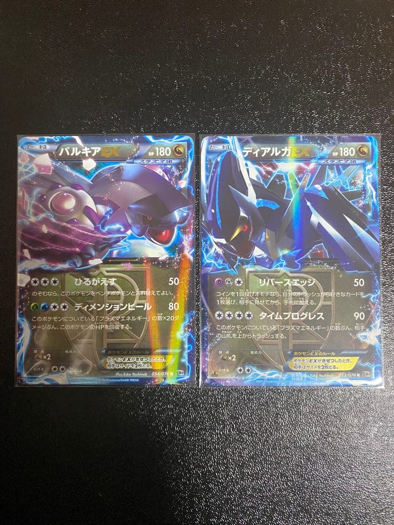 【稀少】ポケモンカード パルキアEX & ディアルガ EX 1ed 【極美品】