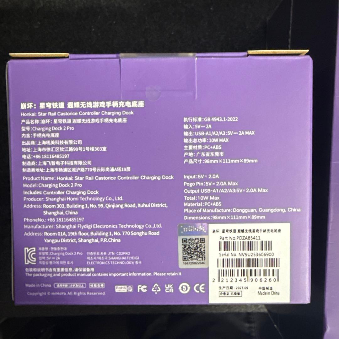 崩壊スターレイル　キャストリス　ゲームコントローラー　充電台座付きセット