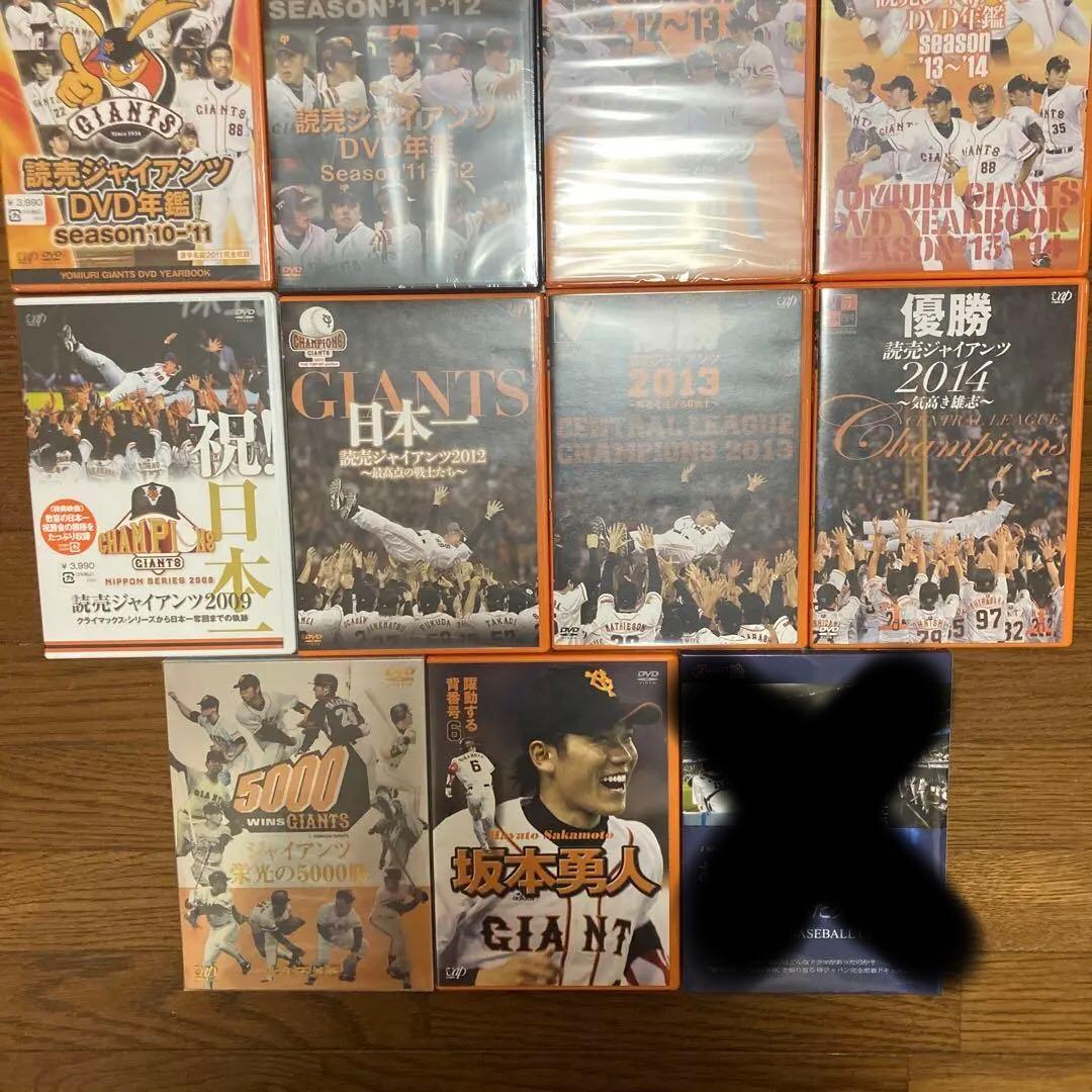 読売ジャイアンツ DVD優勝 日本一 栄光の5000勝 坂本勇人 まとめ売り