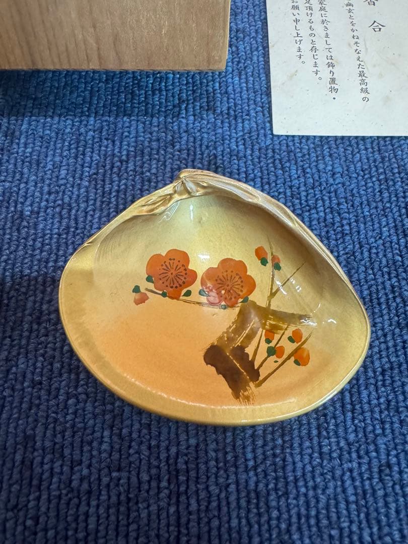 1589 環翠庵　天然　蛤香合