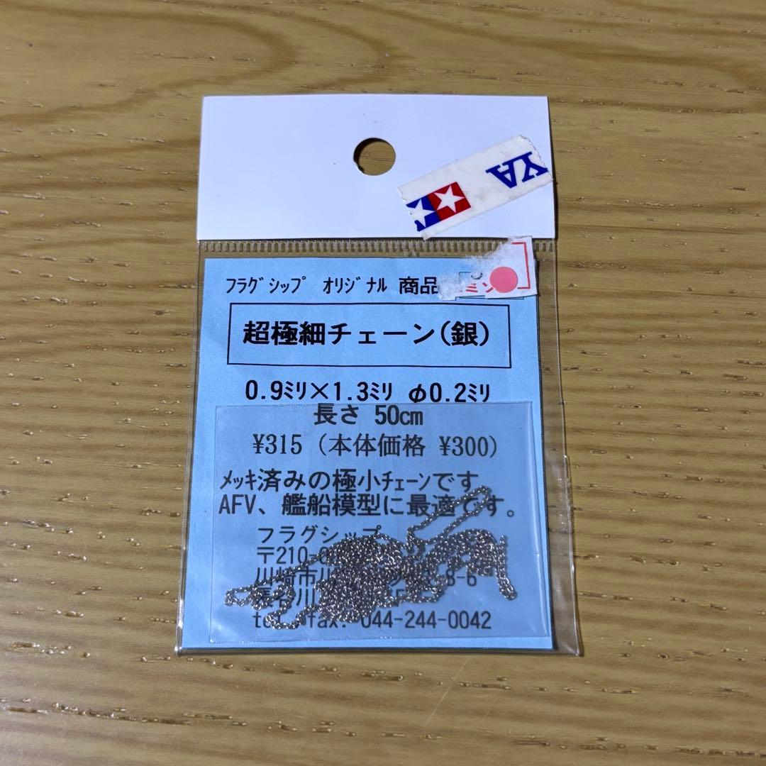 ABER 16K01 アップグレードエッチングパーツセット