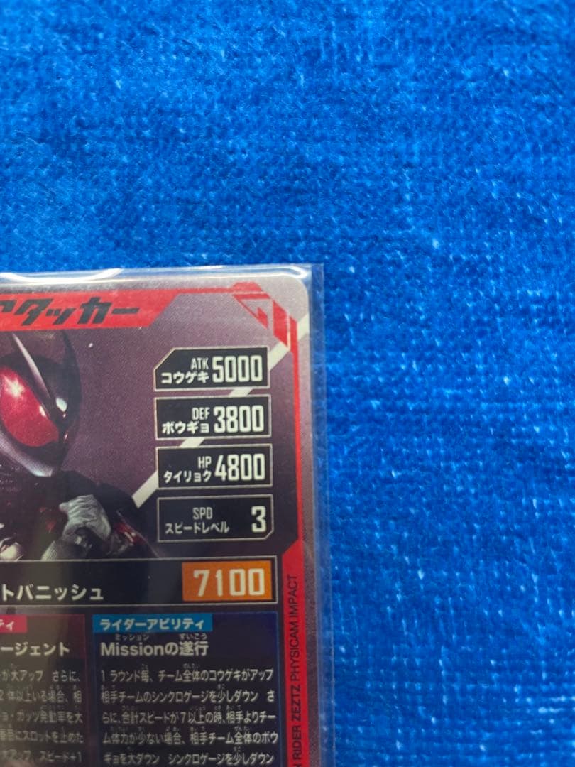 ガンバレジェンズ　クロマティッククロス4弾　仮面ライダーゼッツ　LR パラレル