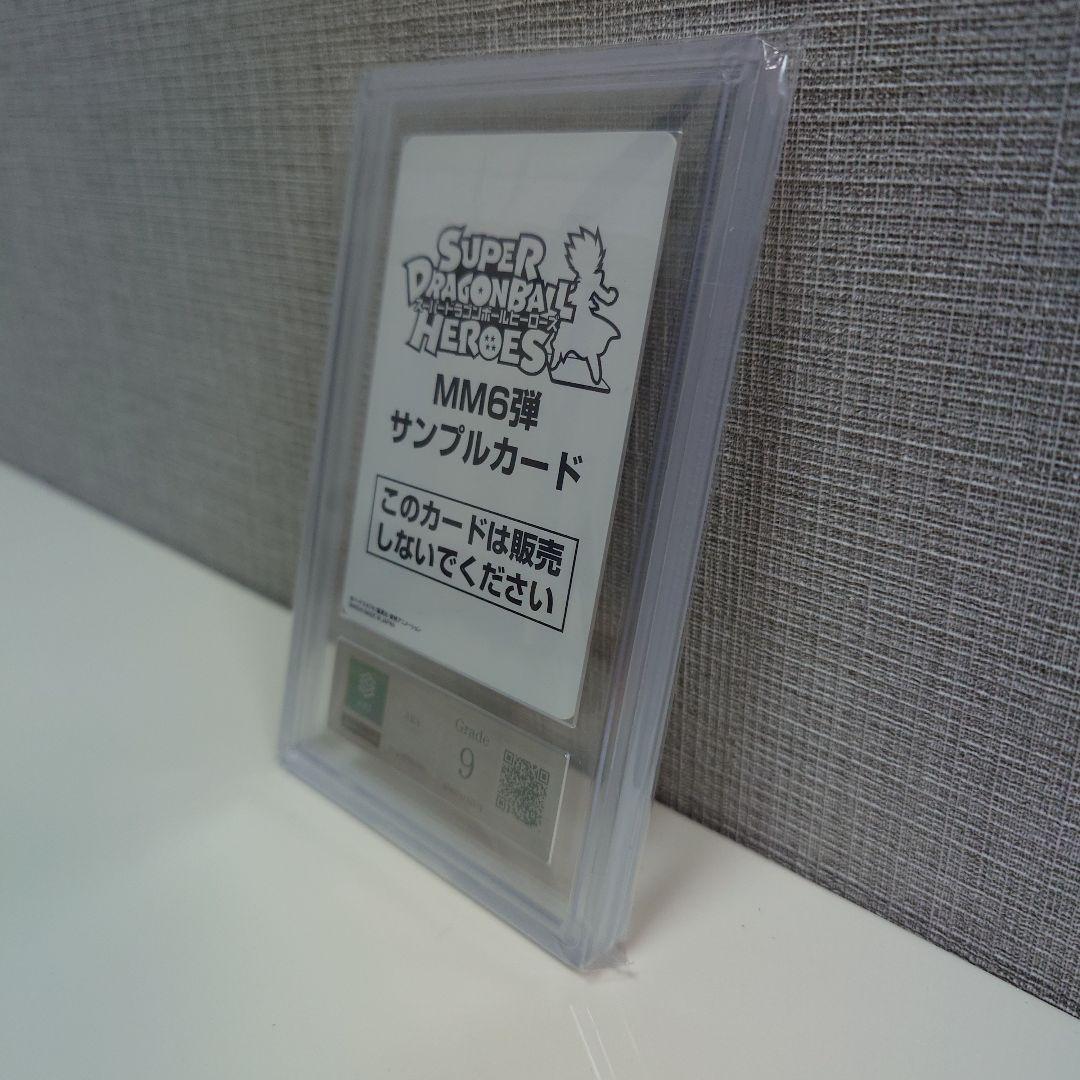 ドラゴンボール MM6 BM3-SEC2 LC 孫悟空 サンプル ARS鑑定