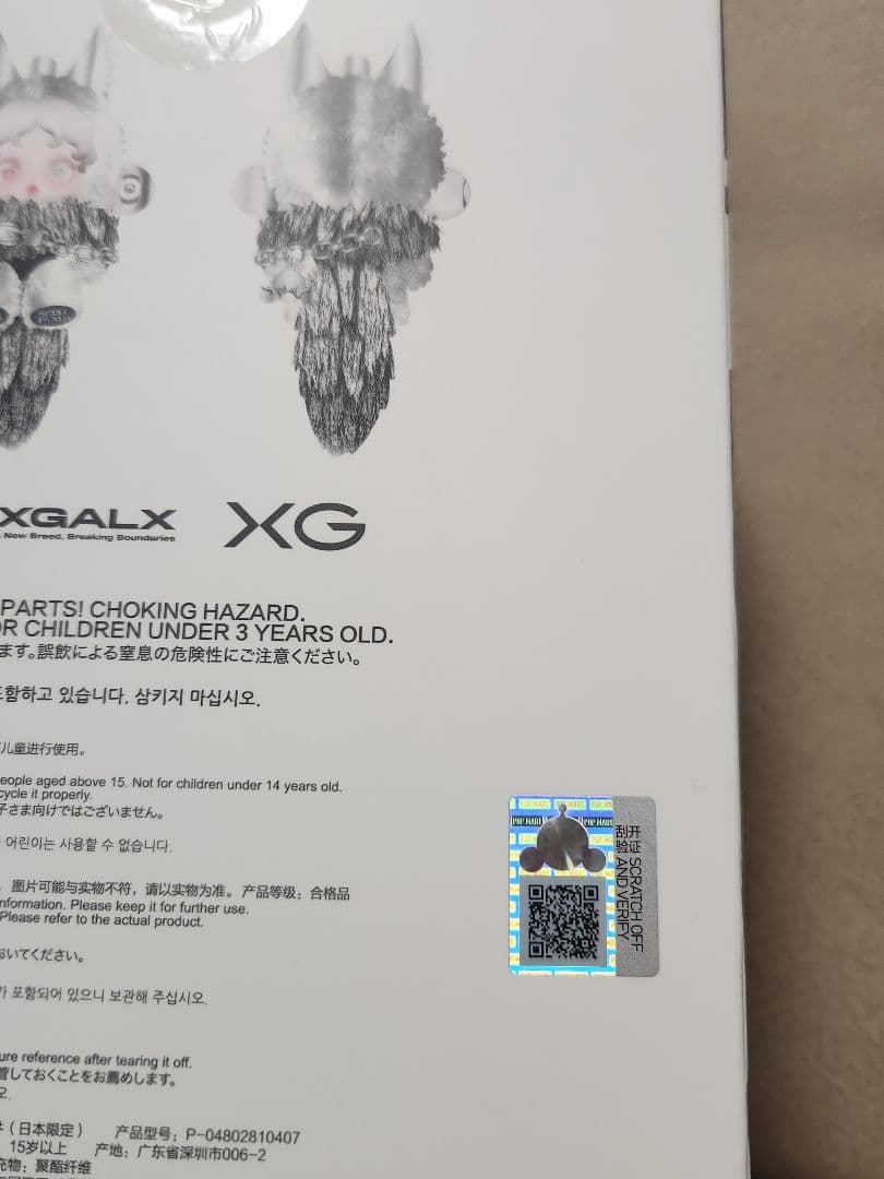 【即日発送可】スカルパンダSKULLPANDA × XG ぬいぐるみペンダント