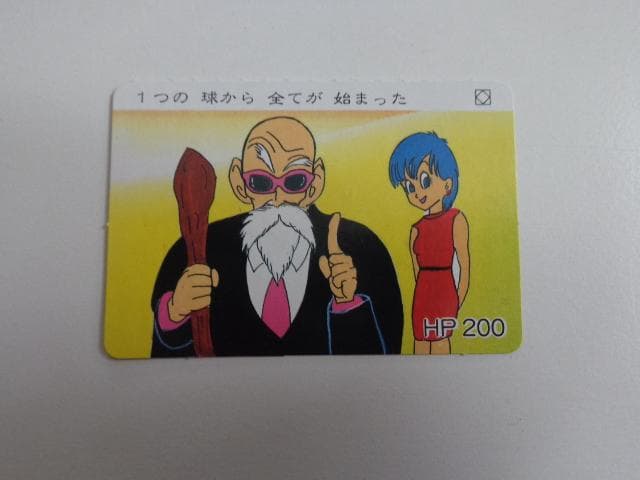 ドラゴンボール カードダス 亀仙人 ブルマ PPカード
