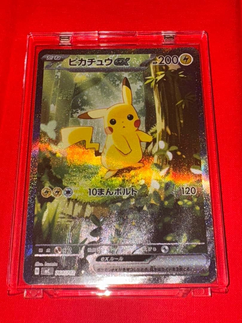 ピカチュウex SAR スタートデッキ100 ナンバー025 デッキ