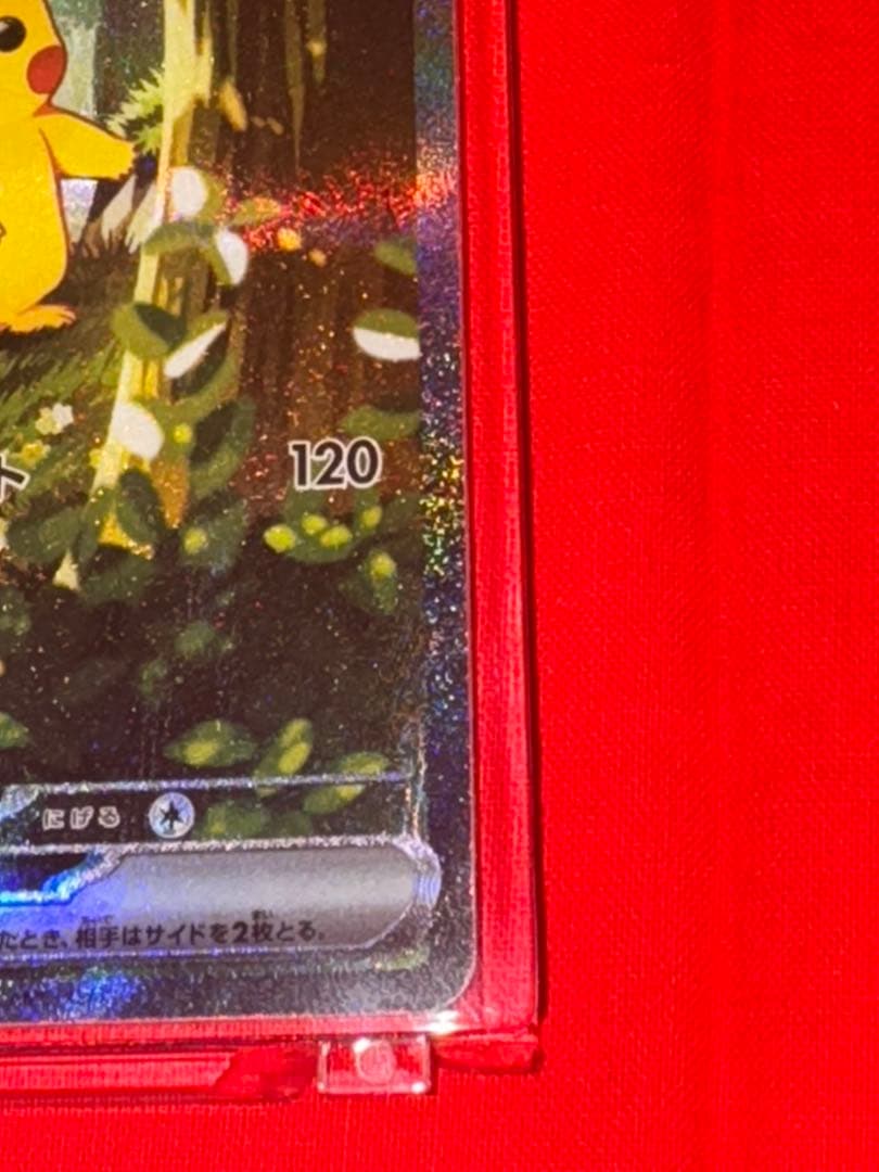 ピカチュウex SAR スタートデッキ100 ナンバー025 デッキ