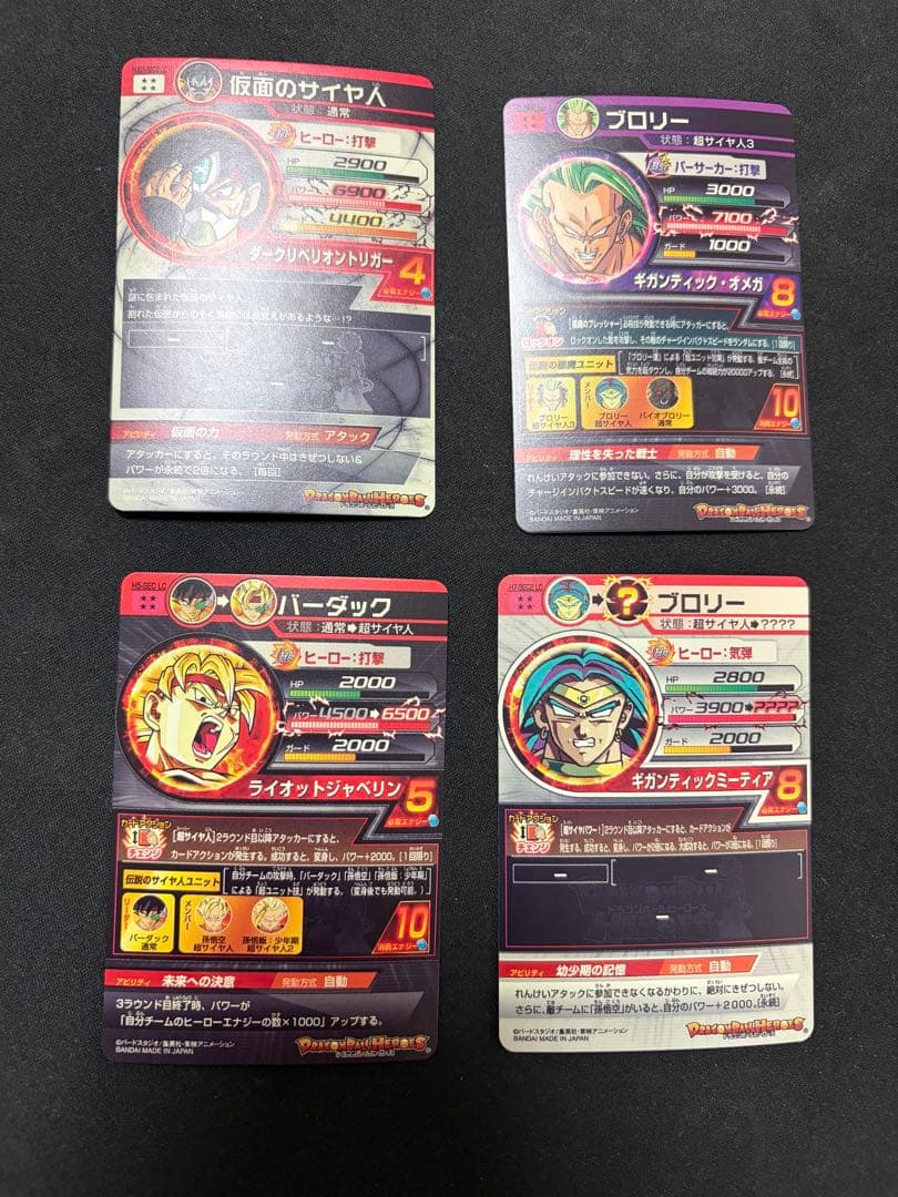 スーパードラゴンボールヒーローズ 11枚セット
