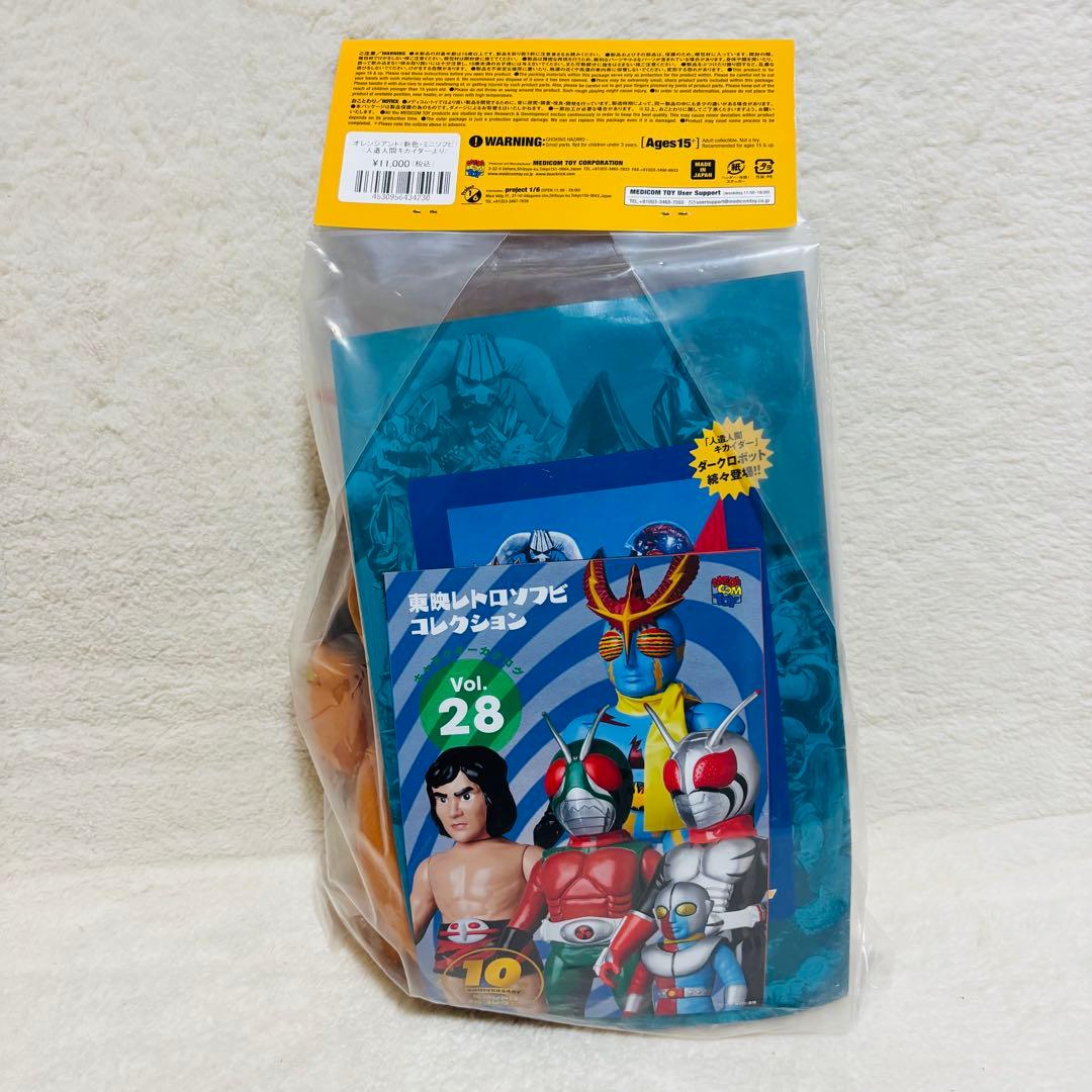 【未開封】東映レトロソフビコレクション 人造人間キカイダー オレンジアント 新色