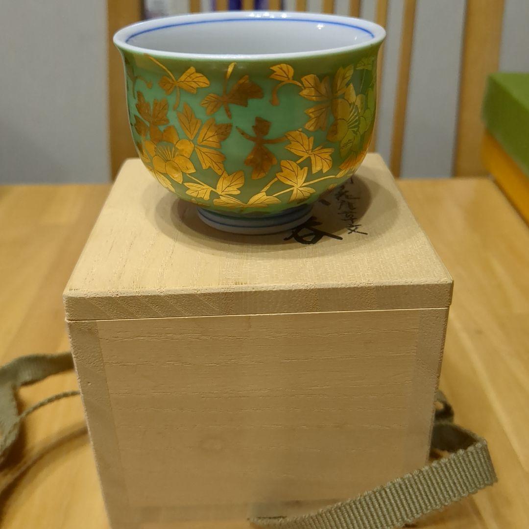 三代吉田美統　人間国宝　九谷焼 金襴手花唐草文　ぐい呑み