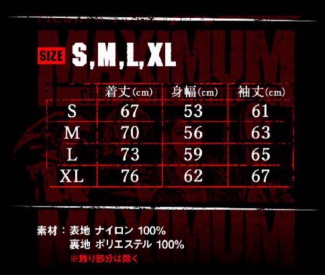 マキシマムザホルモン コーチジャケット M