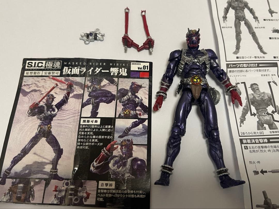 【開封品】SIC極魂 仮面ライダー 18点セット