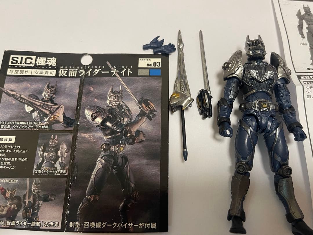 【開封品】SIC極魂 仮面ライダー 18点セット