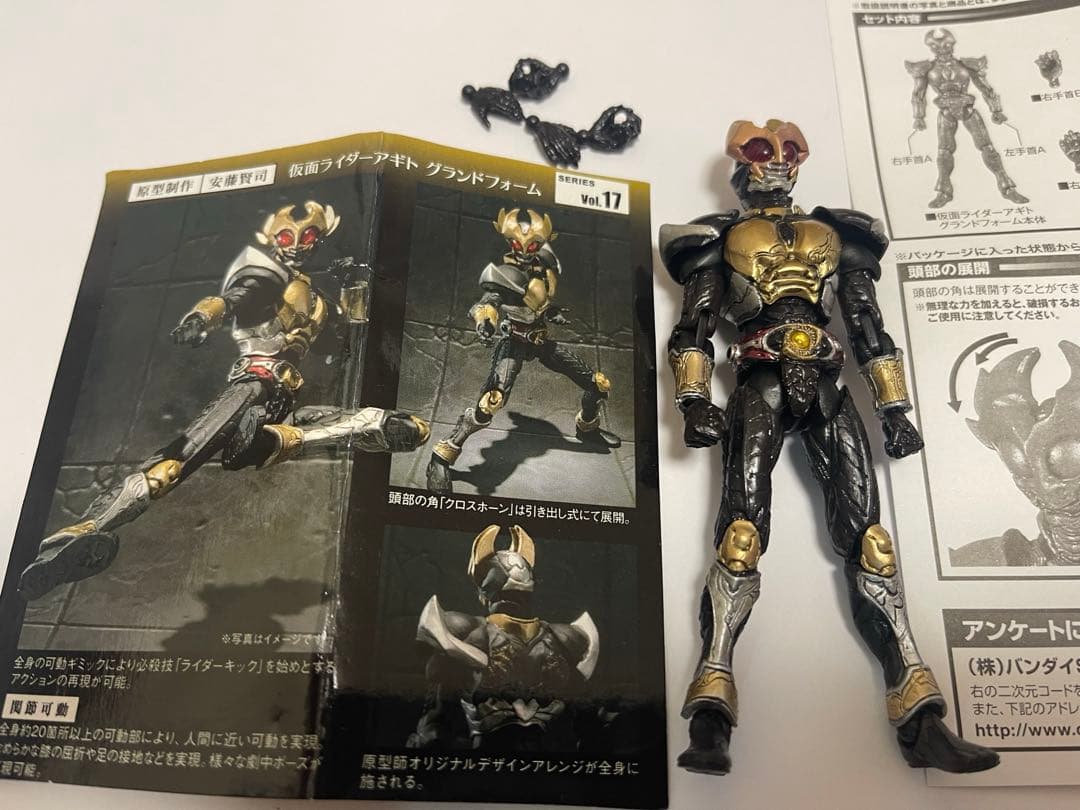 【開封品】SIC極魂 仮面ライダー 18点セット
