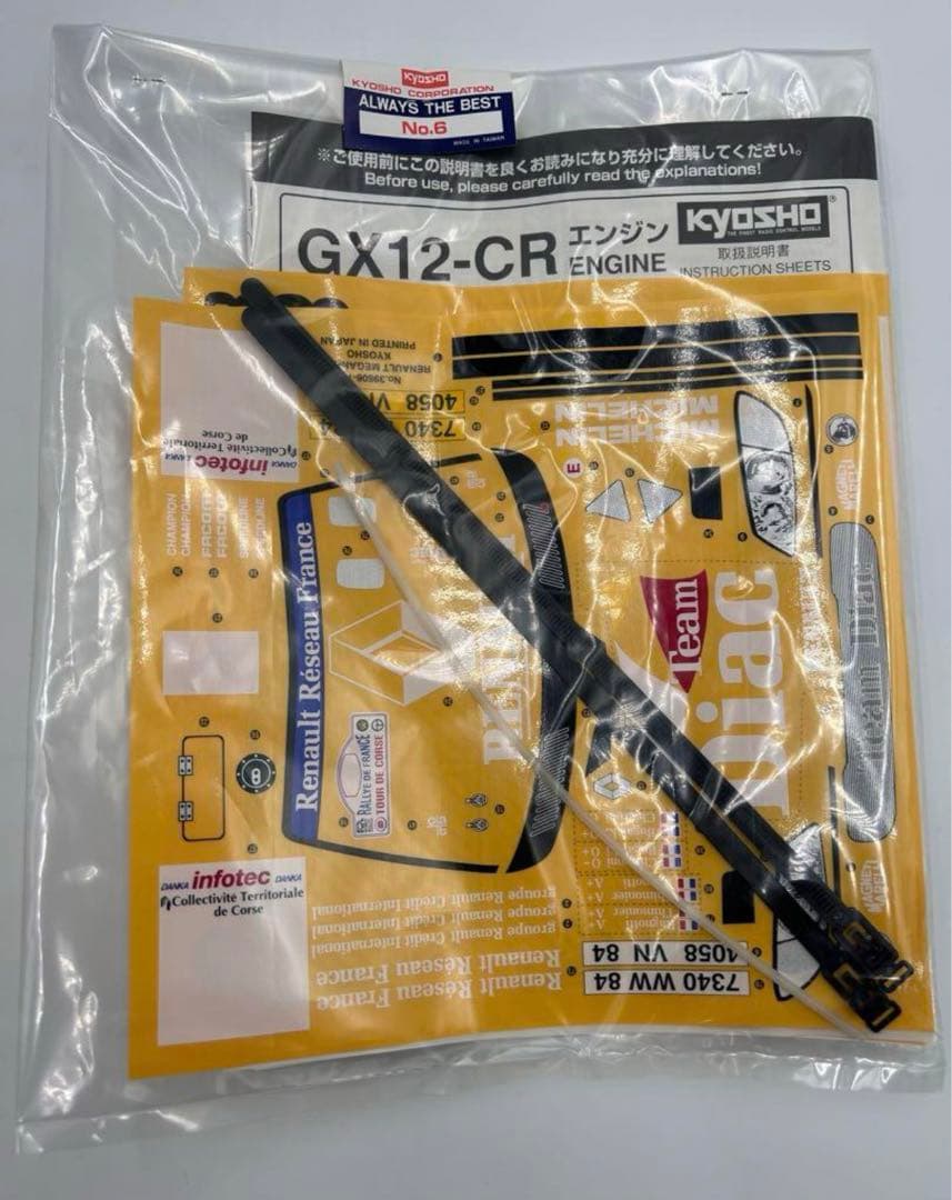 絶版　未組立　KYOSHO 京商 ルノー マキシメガーヌ