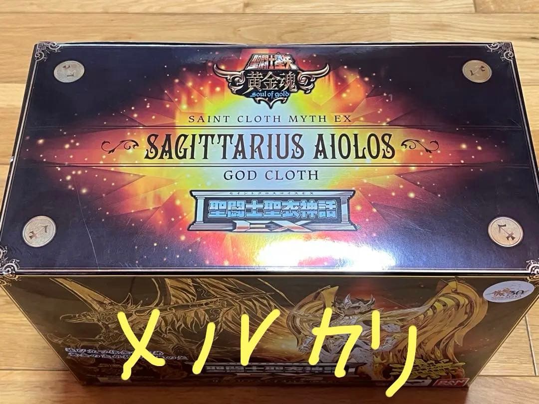 聖闘士聖衣神話EX サジタリアスアイオロス(神聖衣)/ゴッドクロス