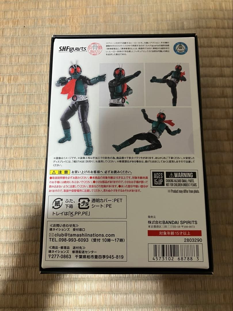 S.H.Figuarts（真骨彫製法）仮面ライダー新1号(桜島Ver.)