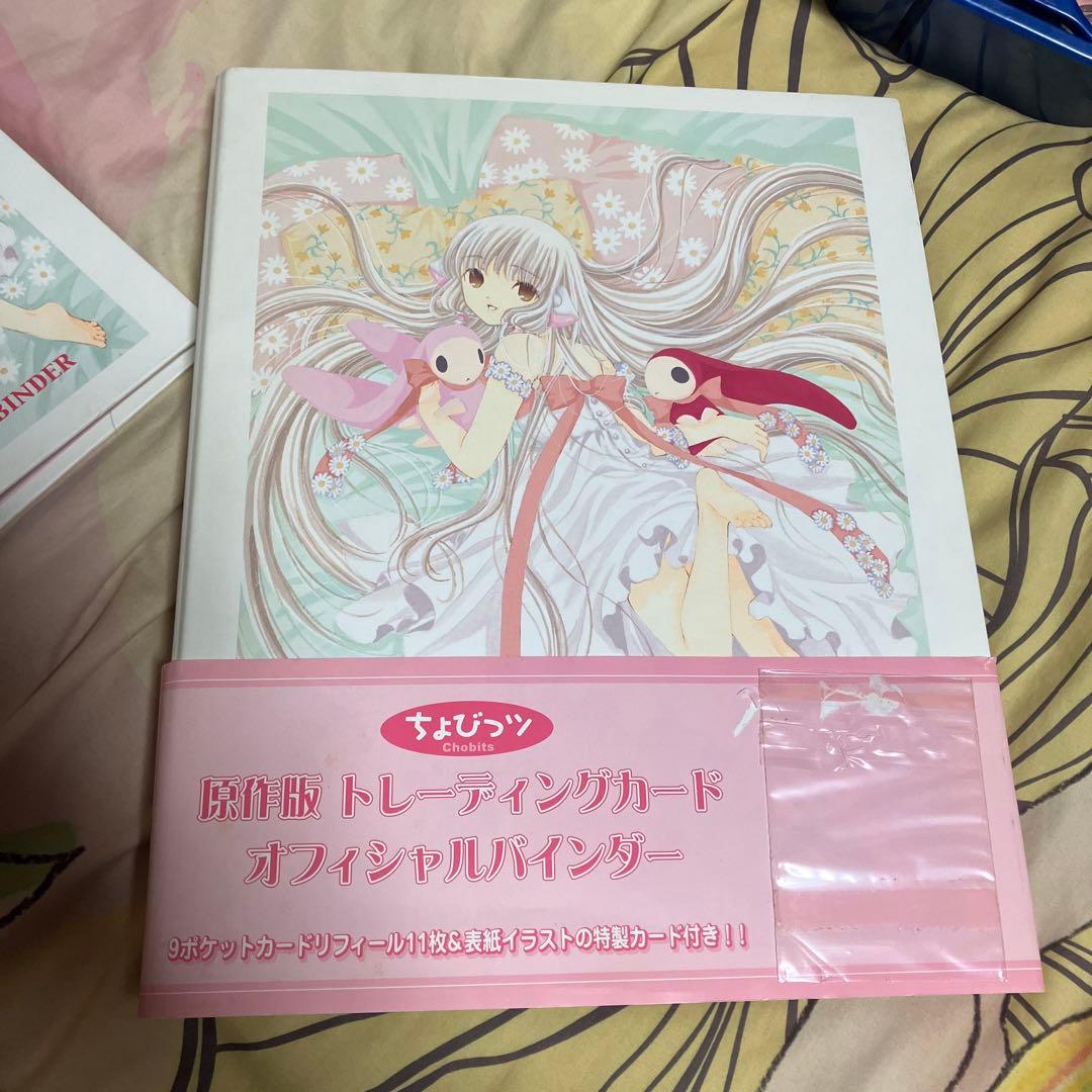 ちょびっツ トレーディングカード バインダー