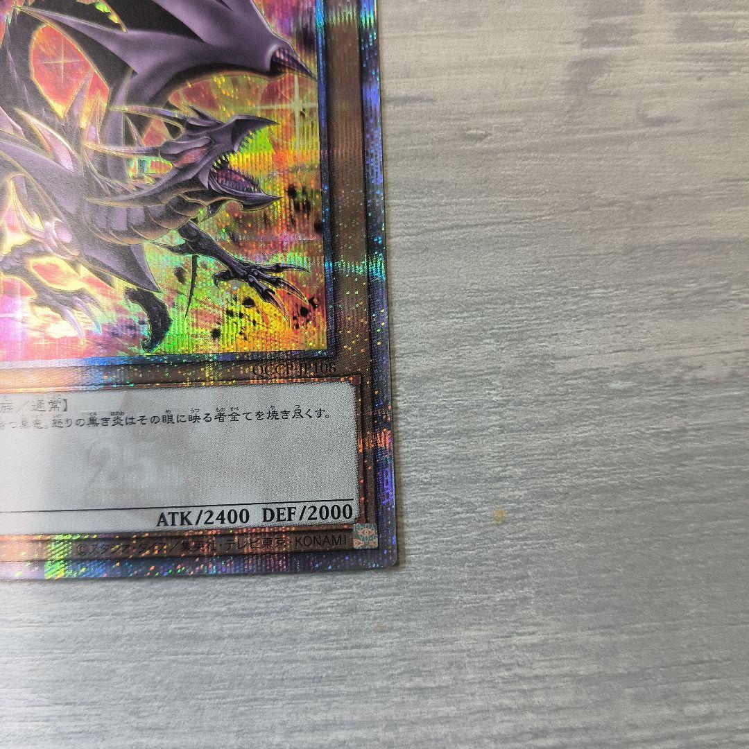 遊戯王 真紅眼の黒竜　レッドアイズブラックドラゴン　25th クオシク　絵違い
