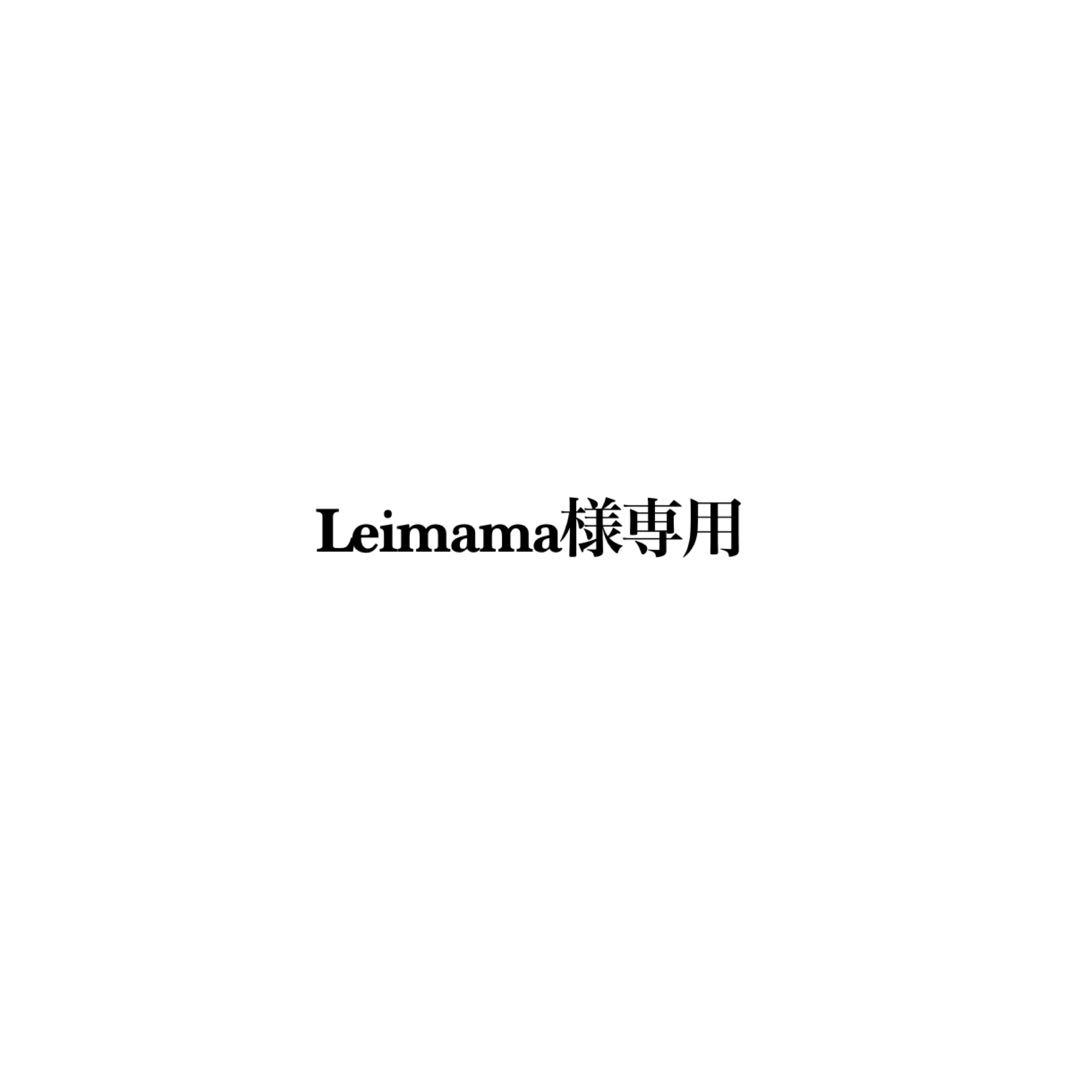 ドッグフード Leimama