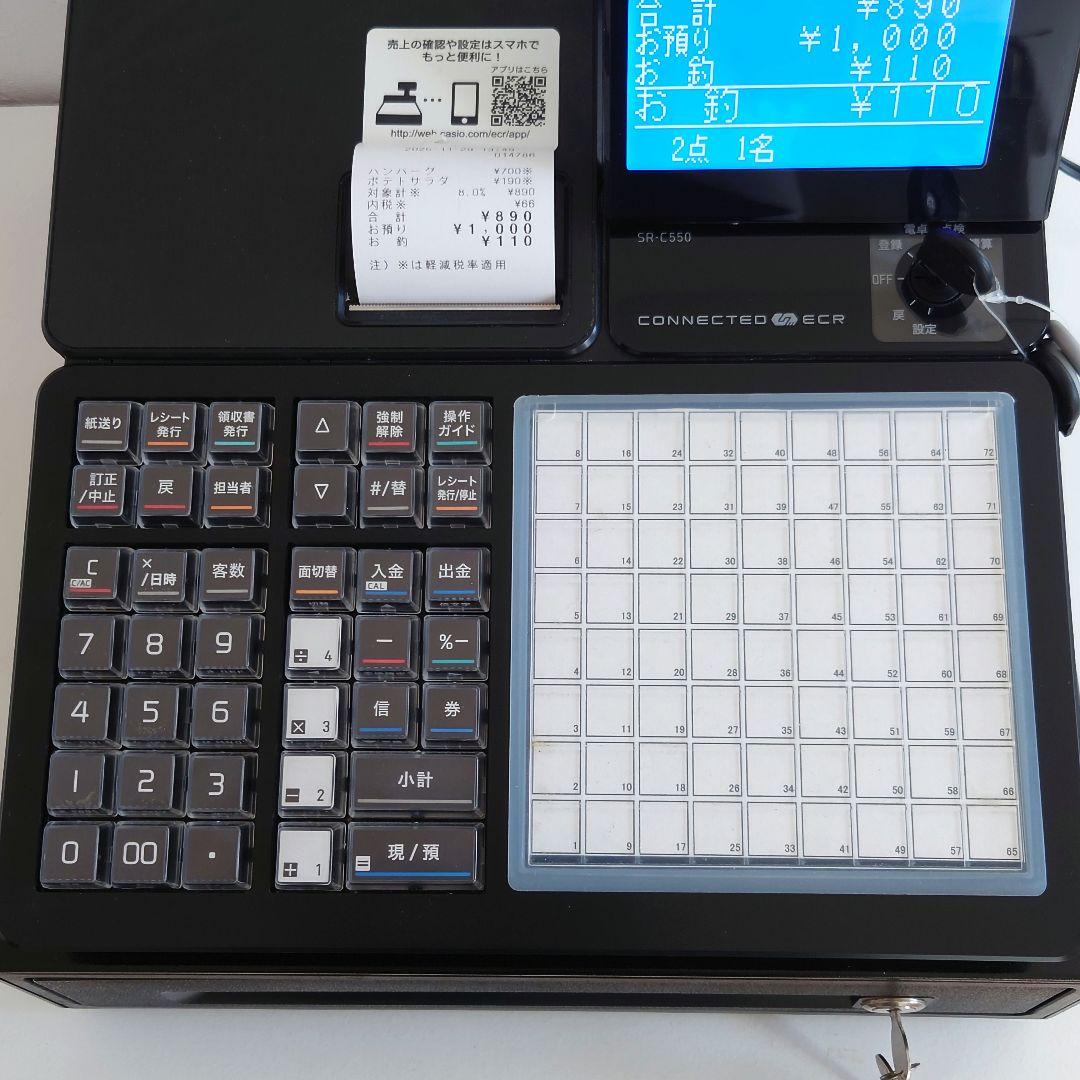 カシオ レジスター SR-C550 Bluetooth対応/インボイス対応可