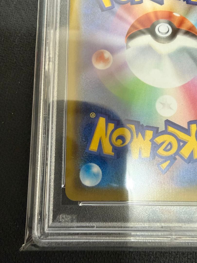 ゲンガーVMAX SA PSA10