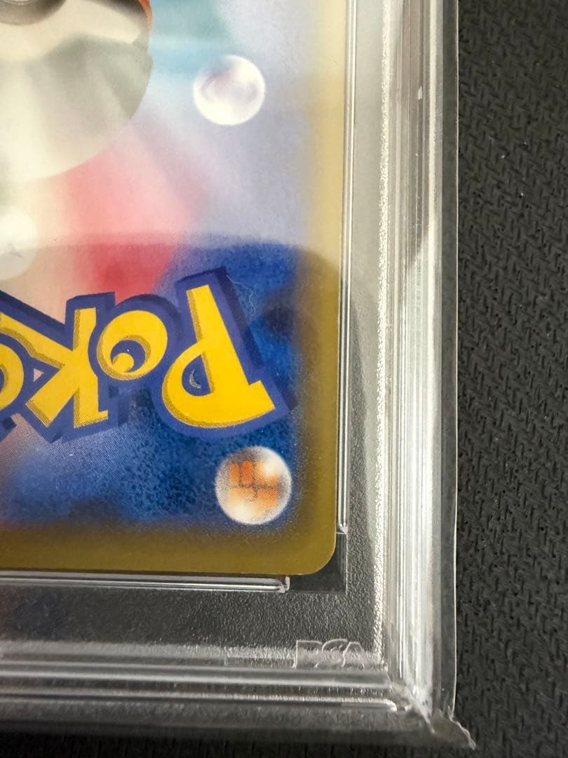 ゲンガーVMAX SA PSA10