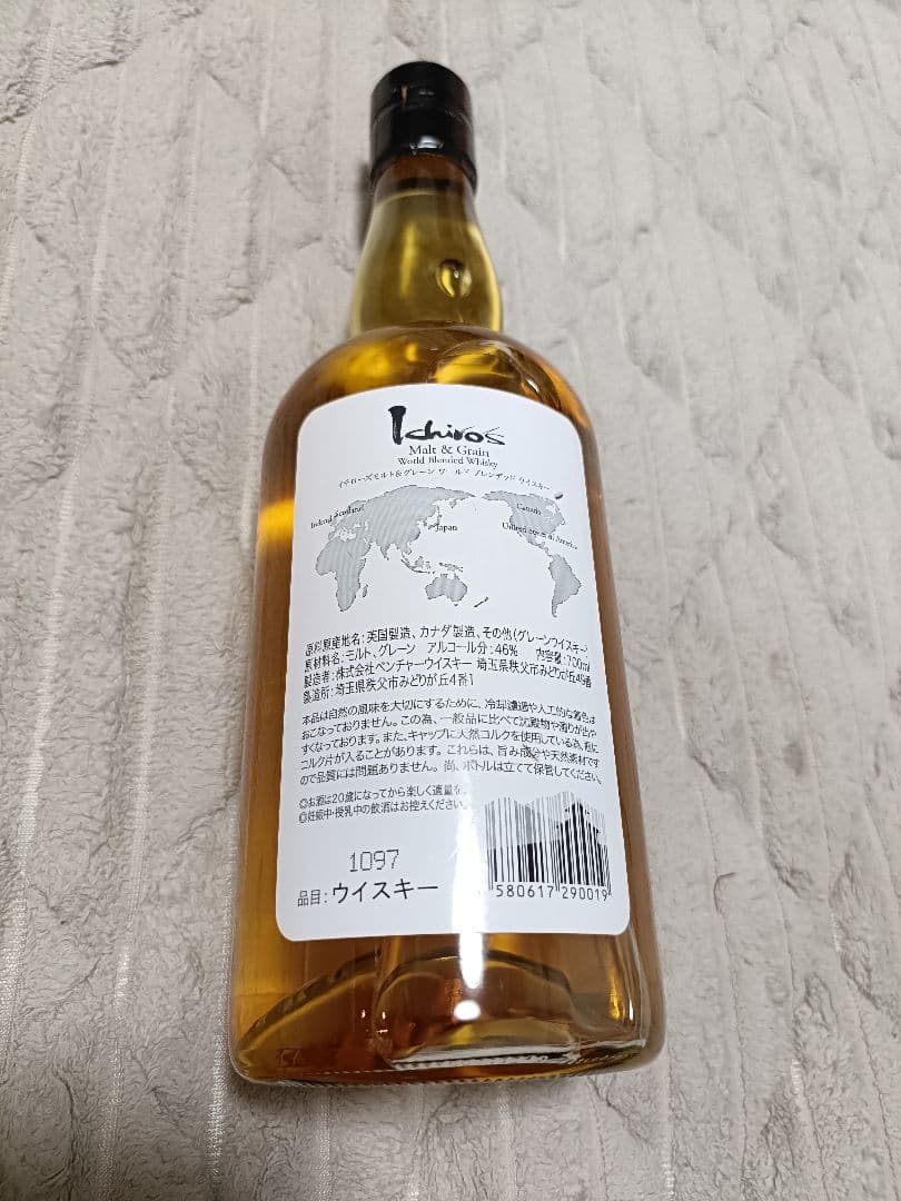 ウイスキー3本セット　イチローズモルト & EGANS & CU BOCAN