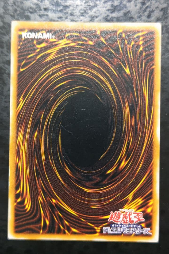 遊戯王　ダーク・ネクロフィア　2期アルティメットレア