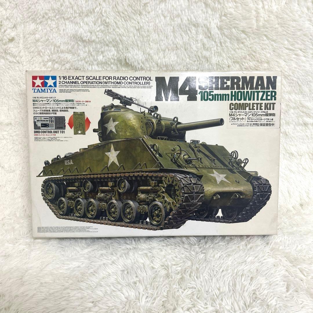 タミヤ ラジコン 1/16 M4シャーマン105mm榴弾砲 コンプリートキット