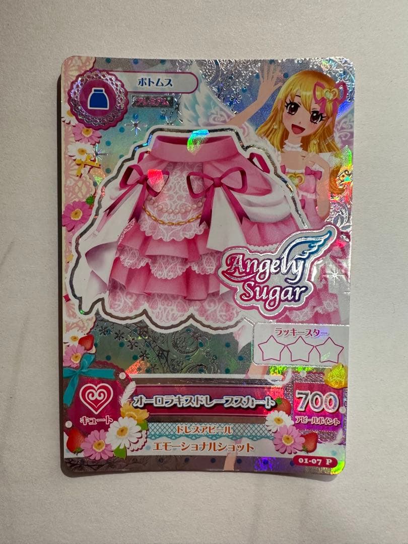 アイカツカード オーロラキスドレープスカート