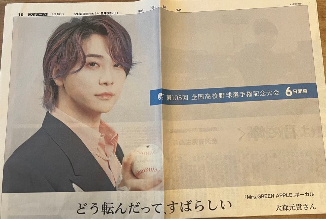 Mrs. GREEN APPLE 大森元貴 グッズセット