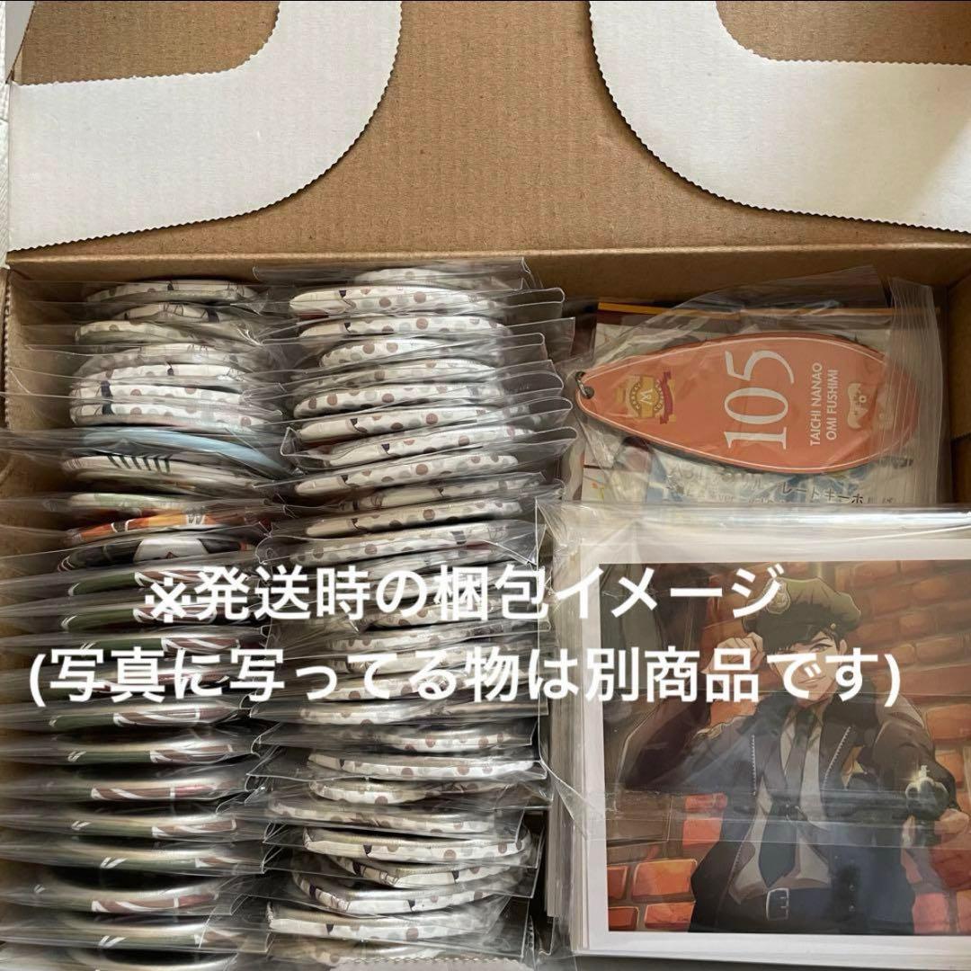 a3 臣 グッズセット 13 ※期間限定値下げ