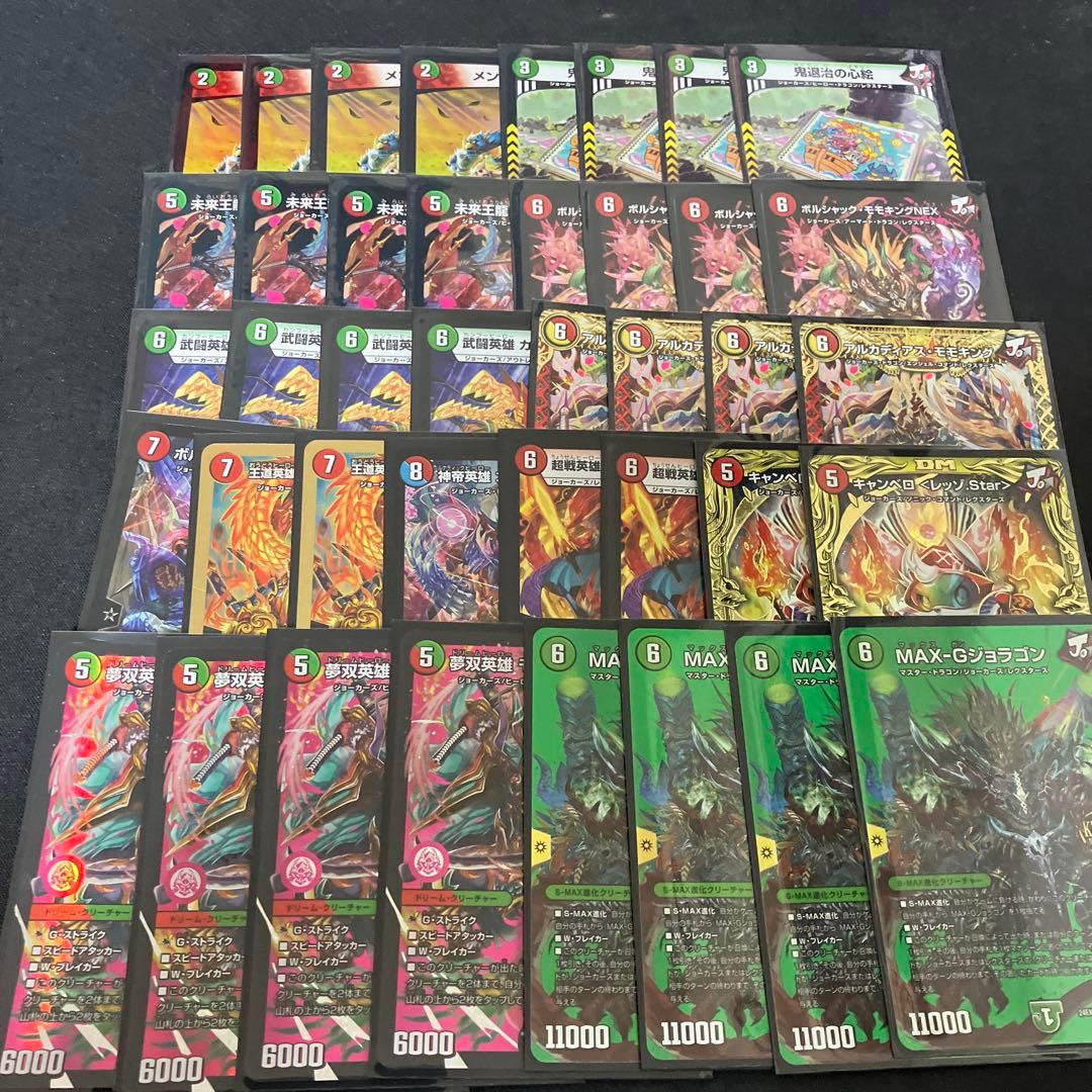 赤緑モモキング　デッキ　40枚