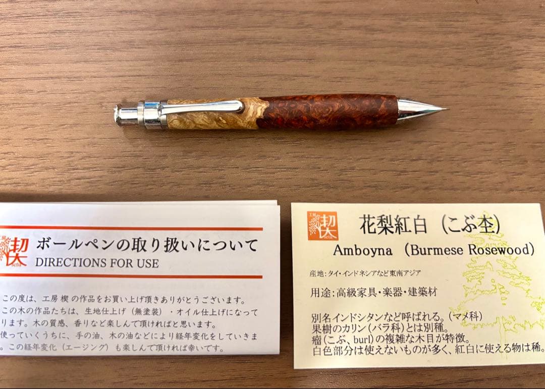 工房楔　シャーペン　ペンシルコルタ　花梨紅白