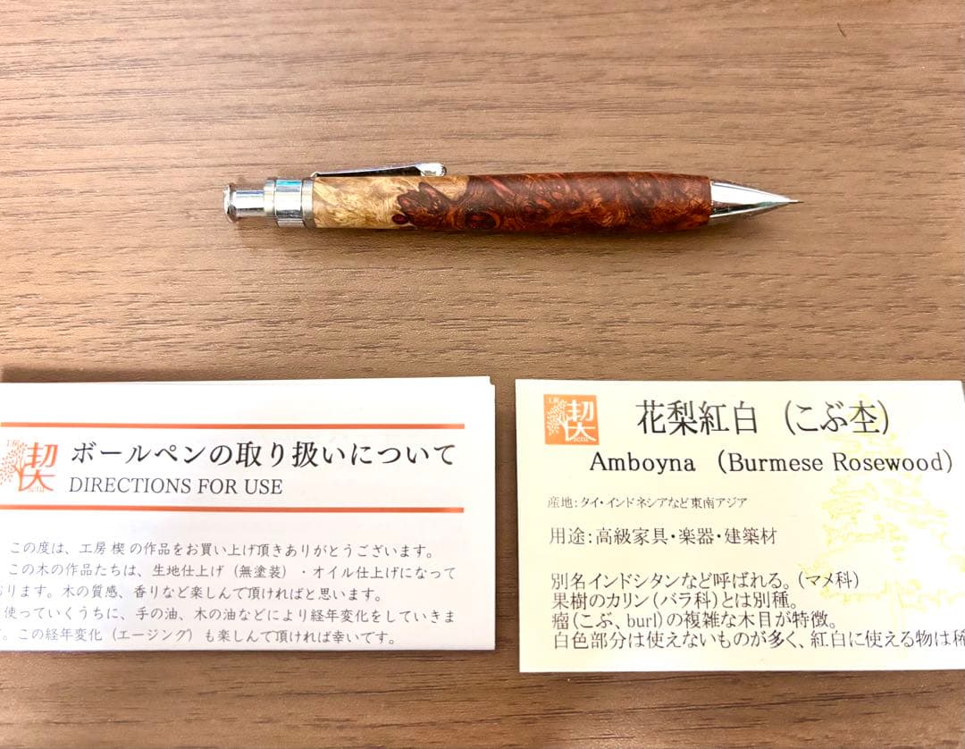 工房楔　シャーペン　ペンシルコルタ　花梨紅白